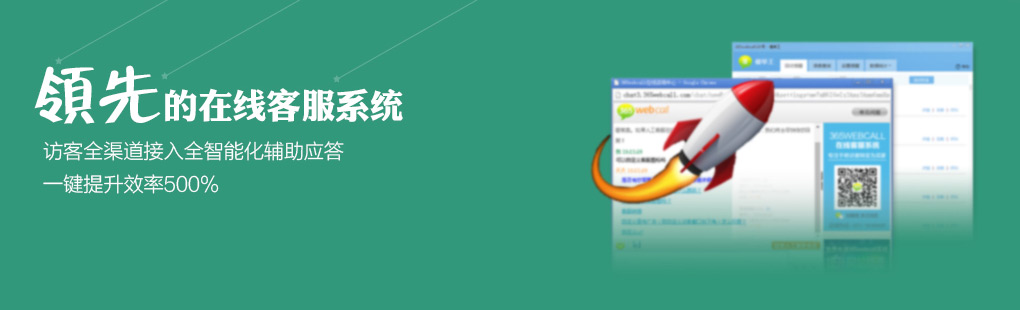 365訪客全媒體接入PCweb、手機web、手機APP、微信、微博、郵件